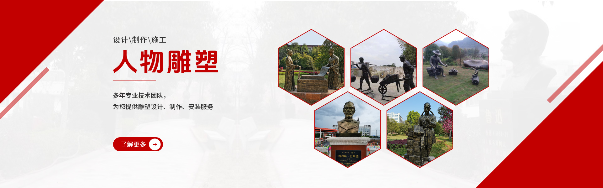 長沙大工匠雕塑有限公司_湖南雕塑廠家|長沙雕塑定制|長沙雕塑價格