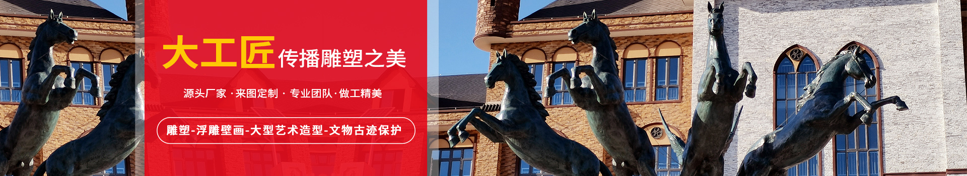 長沙大工匠雕塑有限公司_湖南雕塑廠家|長沙雕塑定制|長沙雕塑價(jià)格 長沙大工匠雕塑有限公司_湖南雕塑廠家|長沙雕塑定制|長沙雕塑價(jià)格